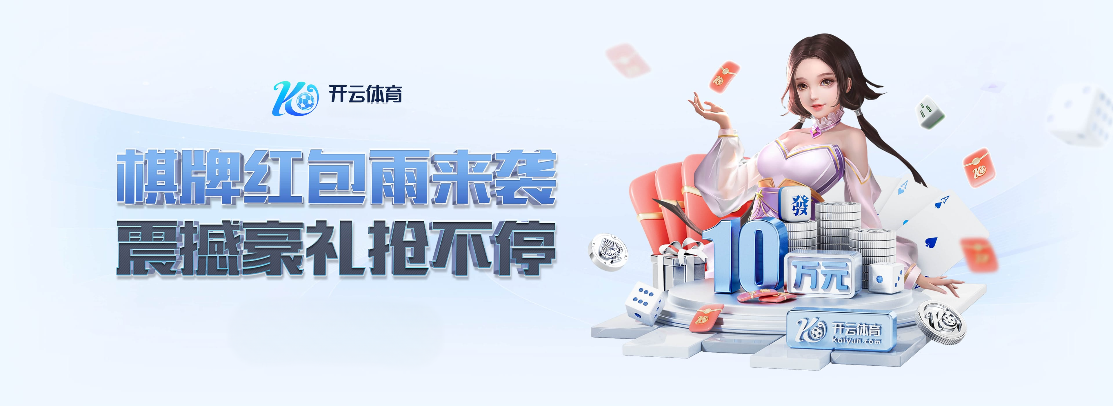 “巧合”还是“必然”?在开云体育官网大数据中心,用历史规律探秘那些连续中出的号码